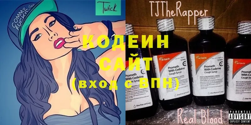 Кодеиновый сироп Lean напиток Lean (лин)  что такое наркотик  Ленинск 