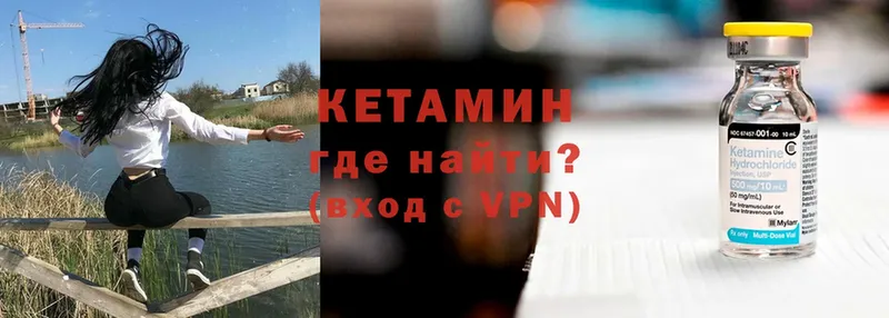 Кетамин ketamine  Ленинск 