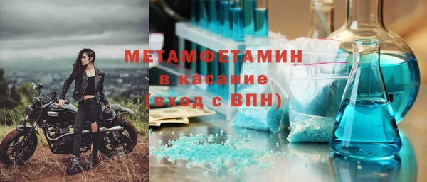 первитин Осташков