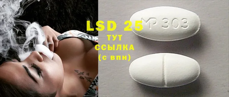 LSD-25 экстази кислота  Ленинск 