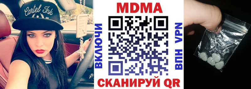 МДМА Molly  купить наркотики сайты  Ленинск 