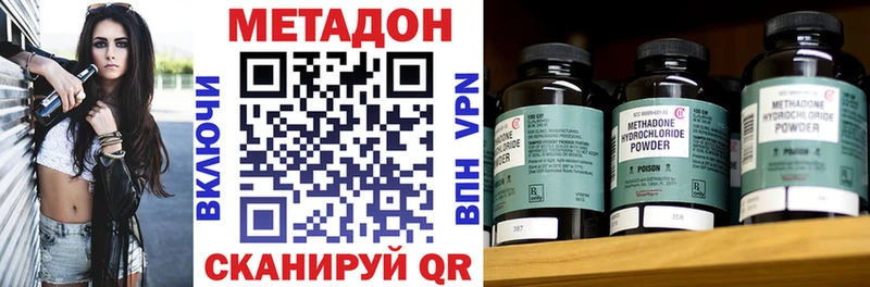 магазин    Ленинск  Метадон мёд 